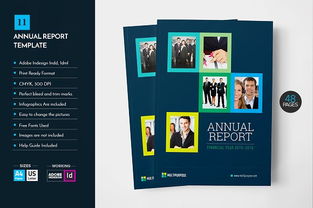 高端大氣企業團隊介紹畫冊模板 數據處理服務