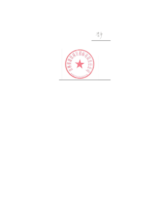 2024—2025年度長春大成實(shí)業(yè)集團(tuán)進(jìn)出口內(nèi)貿(mào)海運(yùn)集裝箱運(yùn)輸項(xiàng)目供應(yīng)商入圍評標(biāo)結(jié)果公示深度解析 互聯(lián)網(wǎng)時(shí)代下的供應(yīng)鏈新策略
