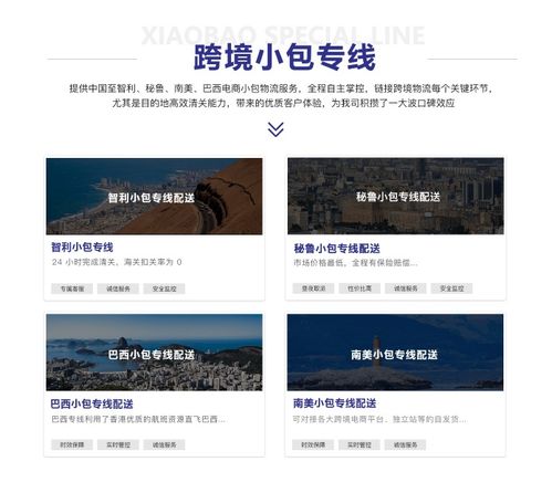 拉美DDP全程費(fèi)用解析與國內(nèi)貿(mào)易代理選擇指南